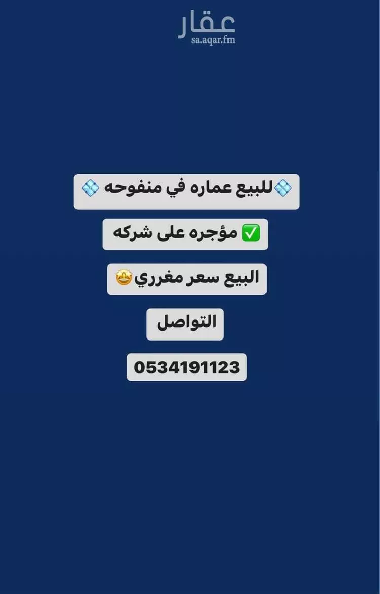 عمارة للبيع في شارع الطيف, حي منفوحة الجديدة, مدينة الرياض, منطقة الرياض