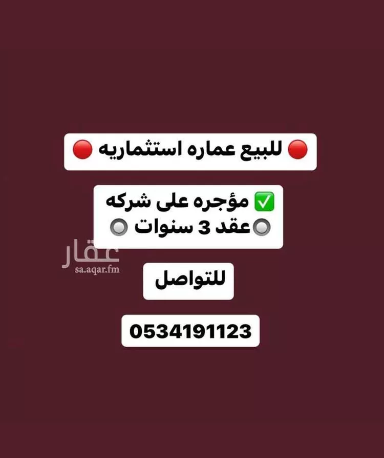 Building for Sale in Riyadh Al Yamamah