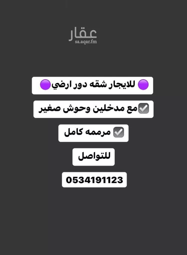 شقة للإيجار في شارع وادي مأرب, حي الدار البيضاء, مدينة الرياض, منطقة الرياض