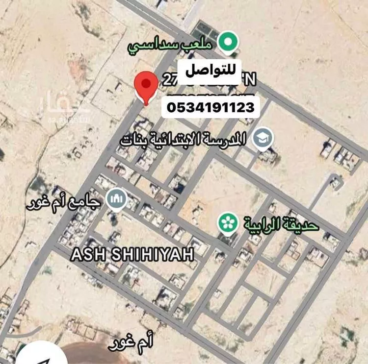 Land for Sale in Nairyah Al Faisaliah