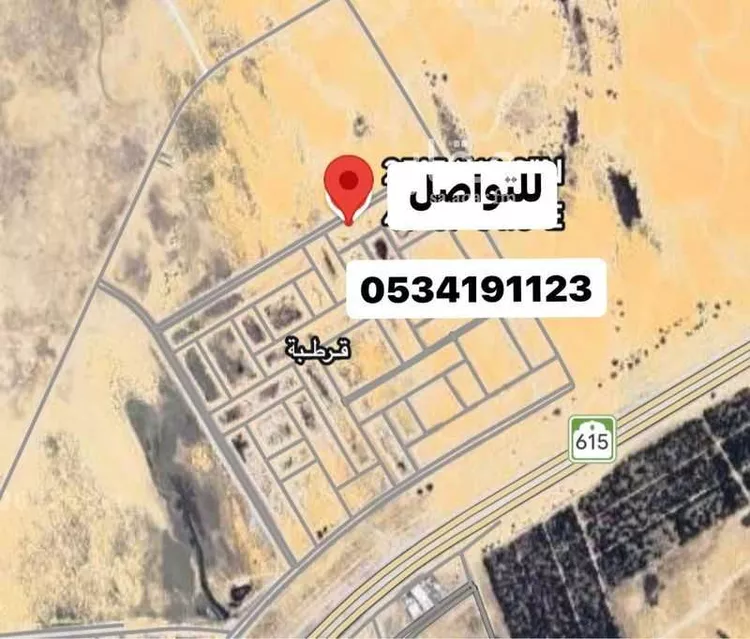 Land for Sale in Buqayq Qurtubah
