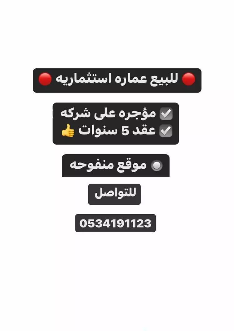 عمارة للبيع في شارع الطيف, حي منفوحة الجديدة, مدينة الرياض, منطقة الرياض