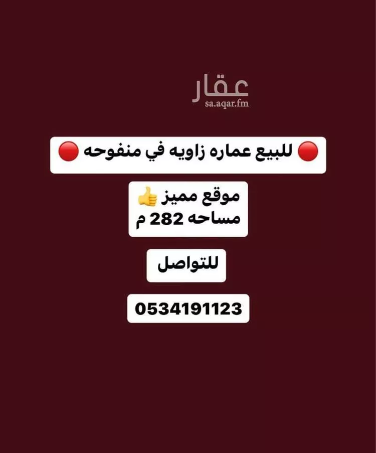 عمارة للبيع في حي منفوحة, مدينة الرياض, منطقة الرياض