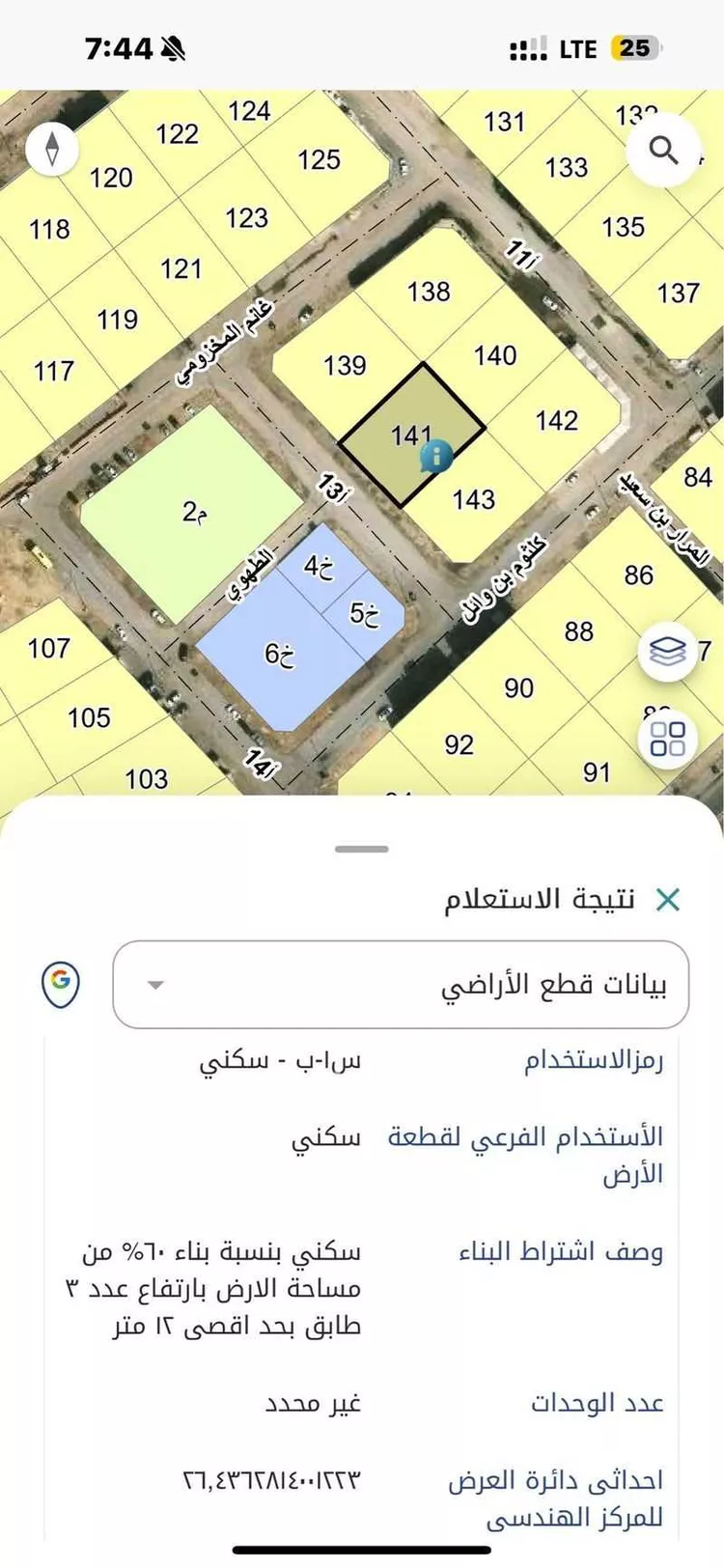 Land for Sale in Dammam An Nur