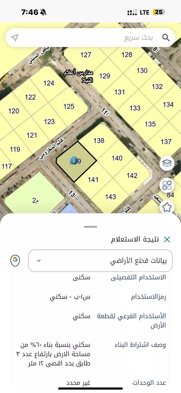 Land for Sale in Dammam An Nur