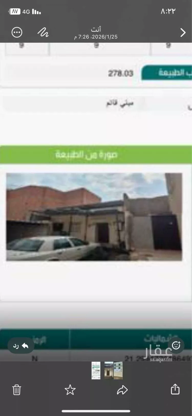 أرض للبيع في شارع عامر بن سلمة, حي الفيصلية, مدينة الطائف, منطقة مكة المكرمة