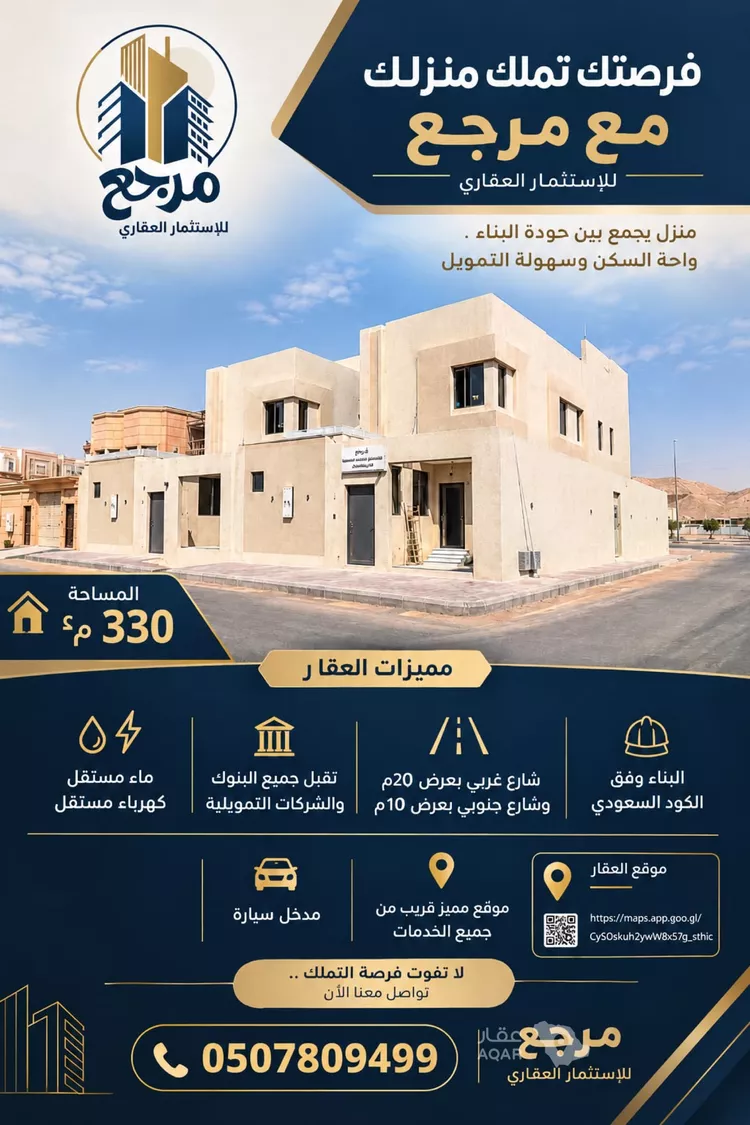 Villa for Sale in Az Zulfi Urai'erah