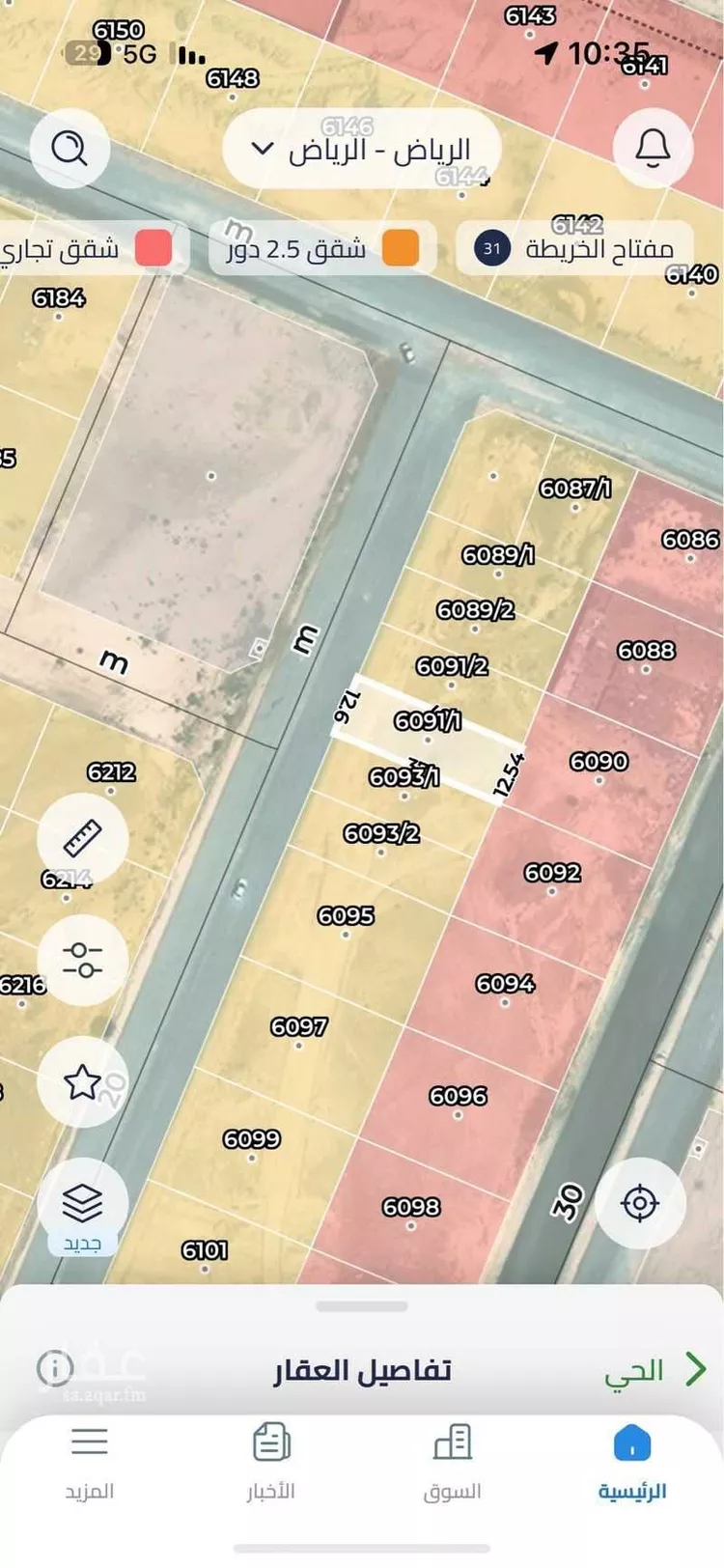 أرض للبيع في حي ضاحية نمار, مدينة الرياض, منطقة الرياض صورة 2