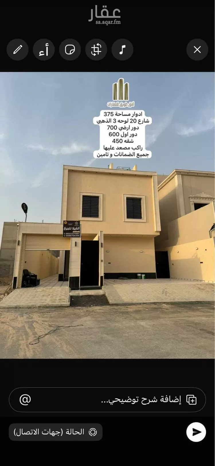 دور للبيع في حي ضاحية نمار, مدينة الرياض, منطقة الرياض 8