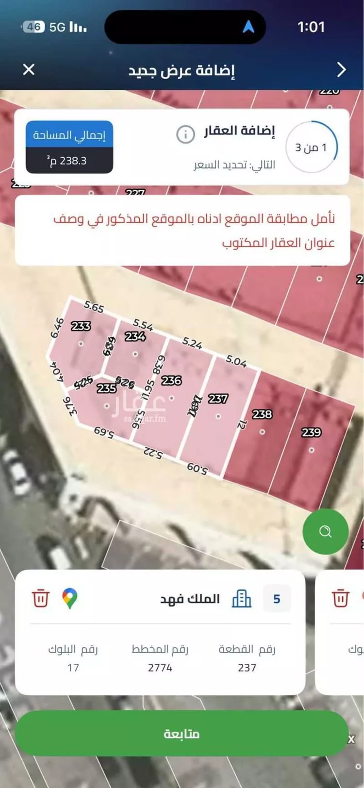 Shop for Sale in Riyadh King Fahd
