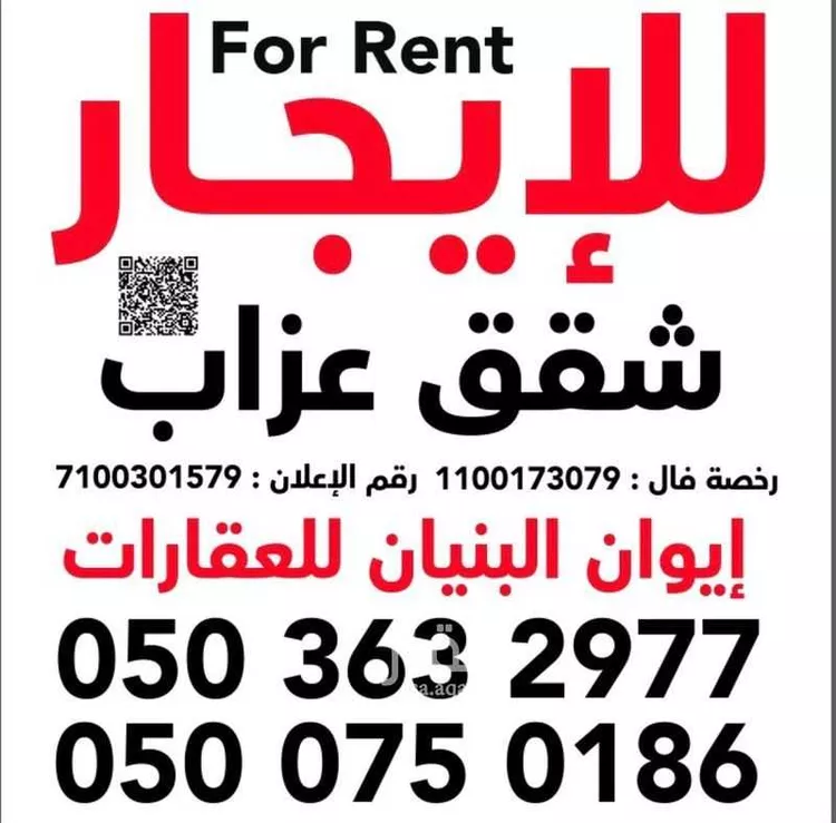 Apartment for Rent in Riyadh As Saadah صورة 2