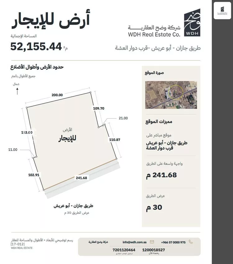 Land for Rent in Abu `Arish Al Marrekheiah