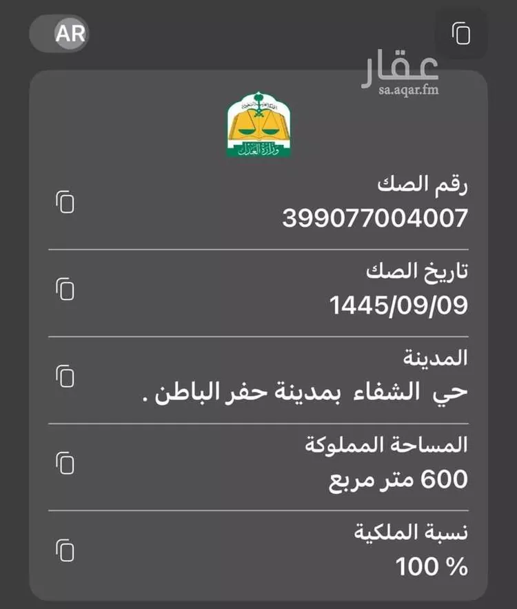 أرض للإيجار في شارع الشفا 291, حي الشفاء, مدينة حفر الباطن, المنطقة الشرقية