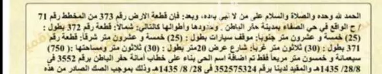 فيلا للبيع في شارع الصفاء 185, حي الصفاء, مدينة حفر الباطن, المنطقة الشرقية