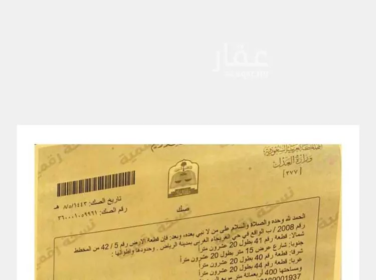 فيلا للبيع في شارع الدوح الصغير, حي العريجاء الغربي, مدينة الرياض, منطقة الرياض