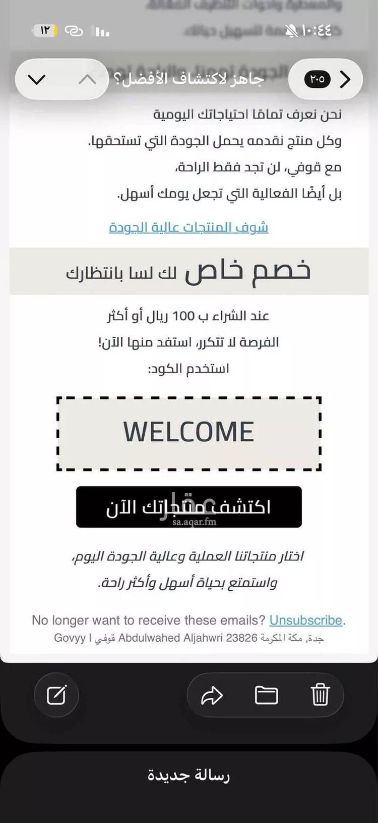 شقة مفروشة للحجز في شارع نايف وصل الله الربيعي ، حي قرى آل غليظ ، ابها ، منطقة عسير صورة 3