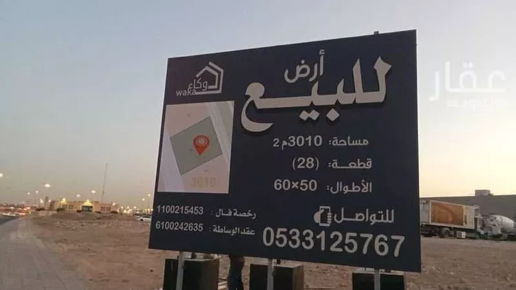 أرض للبيع في شارع الدائري الشرقي الفرعي, حي الفيصلية, مدينة الرياض, منطقة الرياض صورة 2
