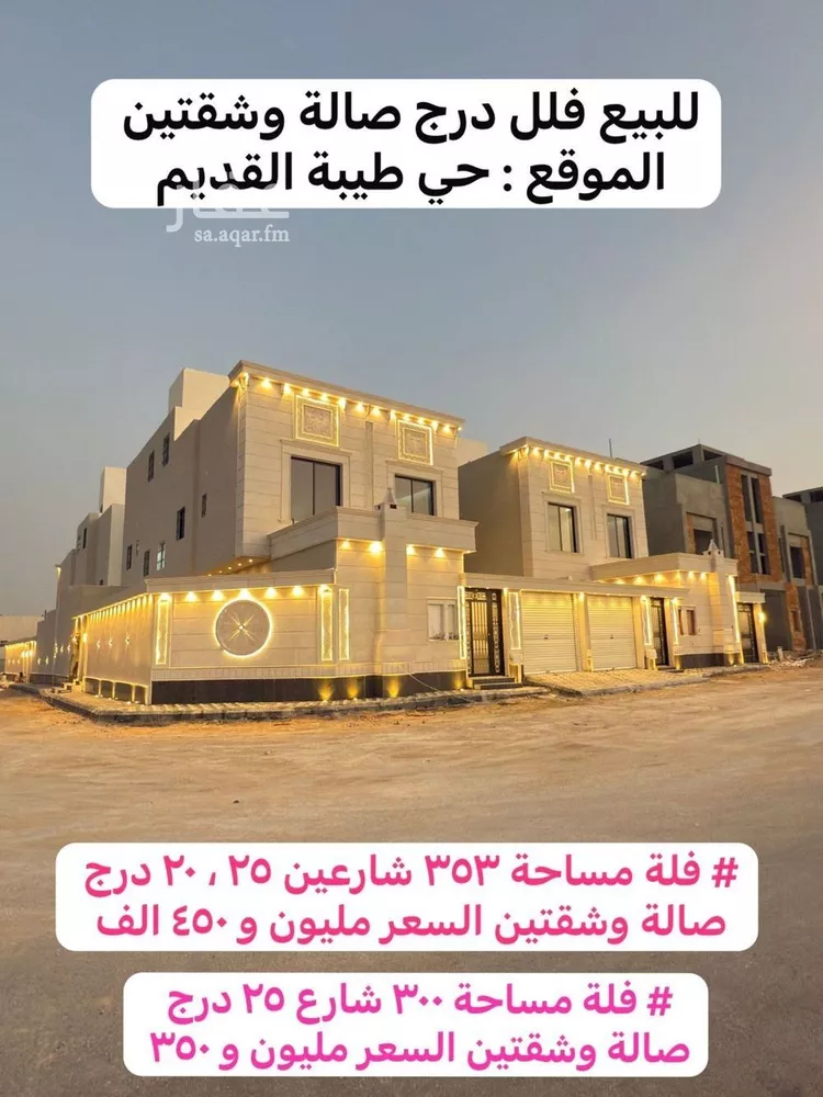فيلا للبيع في شارع النغيق, حي طيبة, مدينة الرياض, منطقة الرياض
