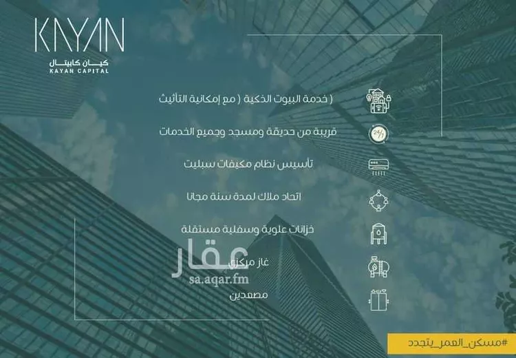 شقة للبيع في شارع المناهج, حي النهضة, مدينة جدة, منطقة مكة المكرمة صورة 2