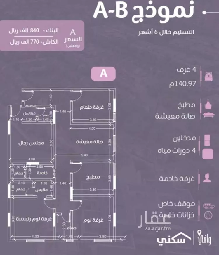 شقة للبيع في شارع الثقافه العربية, حي النهضة, مدينة جدة, منطقة مكة المكرمة صورة 2