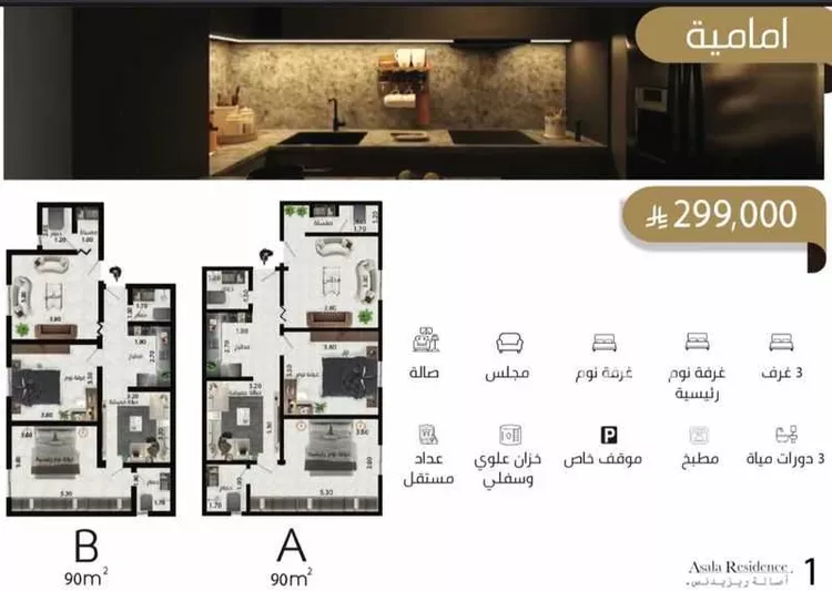 شقة للبيع في شارع الواحة, حي الواحة, مدينة جدة, منطقة مكة المكرمة صورة 3