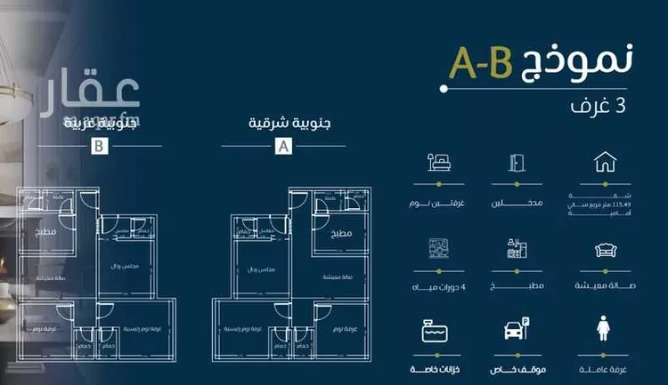 شقة للبيع في شارع عمر بن وهب, حي الريان, مدينة جدة, منطقة مكة المكرمة صورة 2