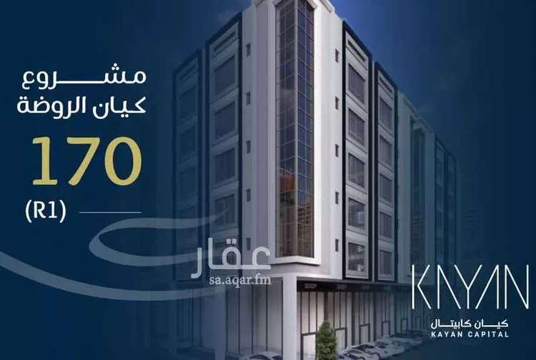 شقة للبيع في شارع الامام مالك, حي الروضة, مدينة جدة, منطقة مكة المكرمة