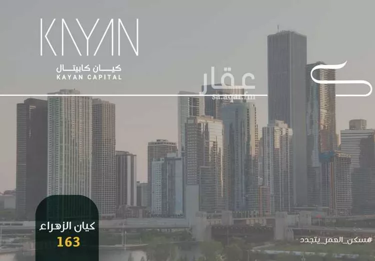 شقة للبيع في شارع ابو بهيه الغذاري, حي الزهراء, مدينة جدة, منطقة مكة المكرمة