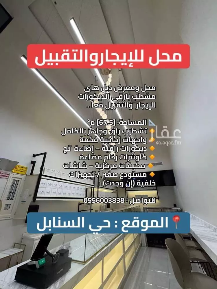 عمارة للإيجار في شارع فهد ابن خرينق, حي السنابل, مدينة جدة, منطقة مكة المكرمة