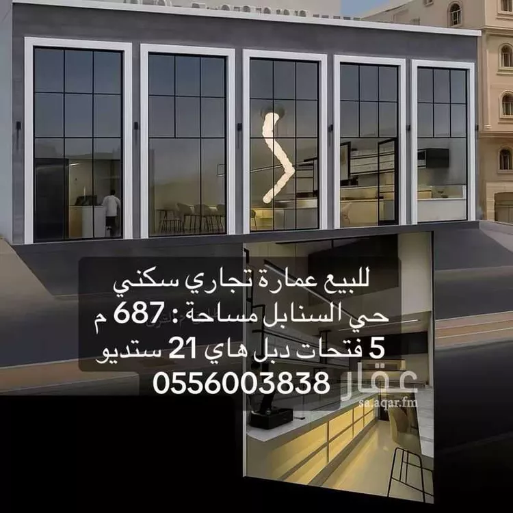عمارة للبيع في شارع فهد ابن خرينق, حي السنابل, مدينة جدة, منطقة مكة المكرمة