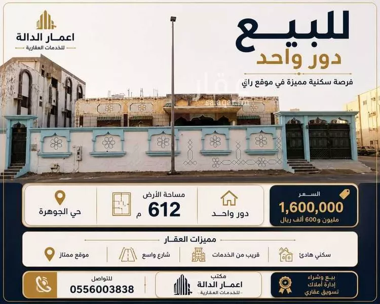 عمارة للبيع في شارع محمد الحسيني, حي الجوهرة, مدينة جدة, منطقة مكة المكرمة