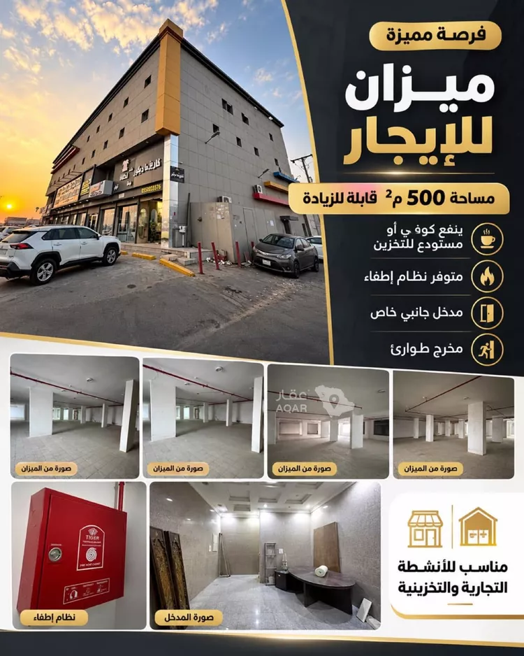 مستودع للإيجار في شارع الأمير مشعل بن عبد العزيز, حي القرينية, مدينة جدة, منطقة مكة المكرمة