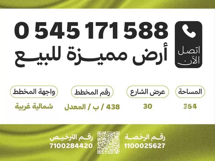 أرض للبيع في شارع عبد الله بن مبارك, حي الشراع, مدينة جدة, منطقة مكة المكرمة صورة 4