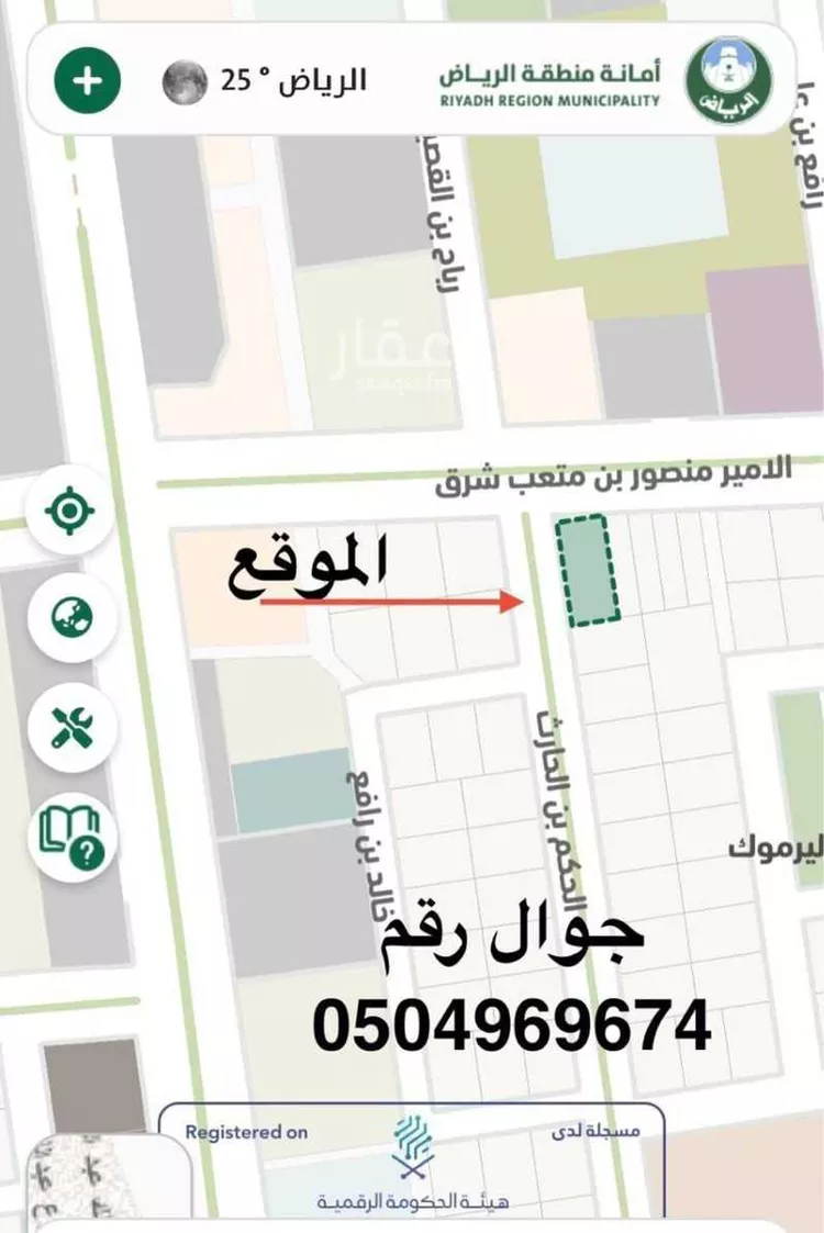 أرض للبيع في شارع الامير منصور بن متعب, حي اليرموك, مدينة ثادق, منطقة الرياض