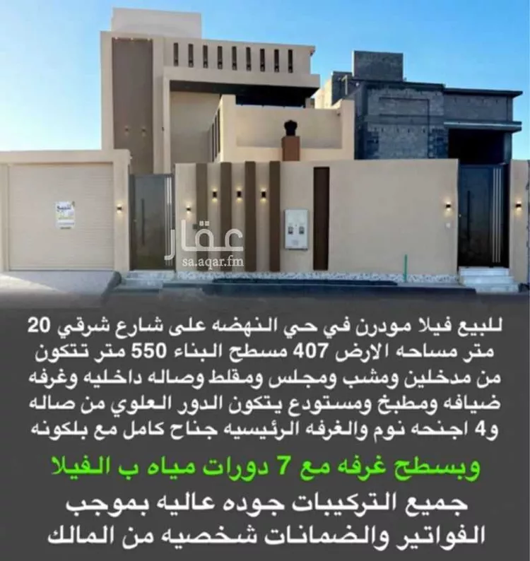 فيلا للبيع في شارع خالد ابن يزيد ابن معاوية ، حي النهضة ، الرس ، الرس