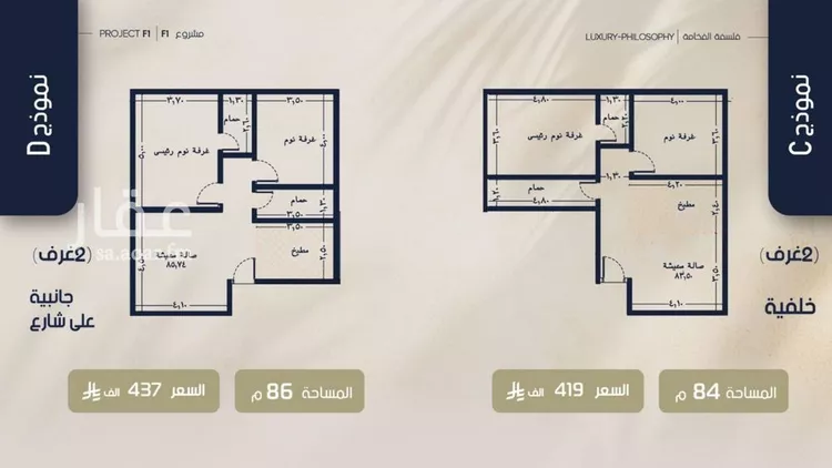شقة للبيع في شارع عبدالمجيد اللبان, حي الروضة, مدينة جدة, منطقة مكة المكرمة 8
