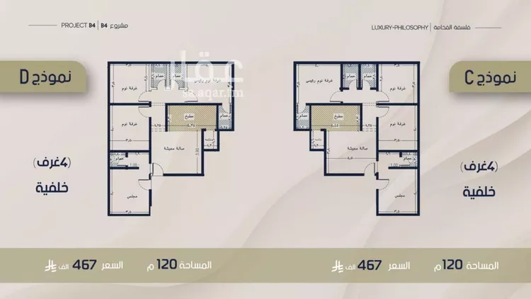 Apartment for Sale in Jeddah Ar Rabwah