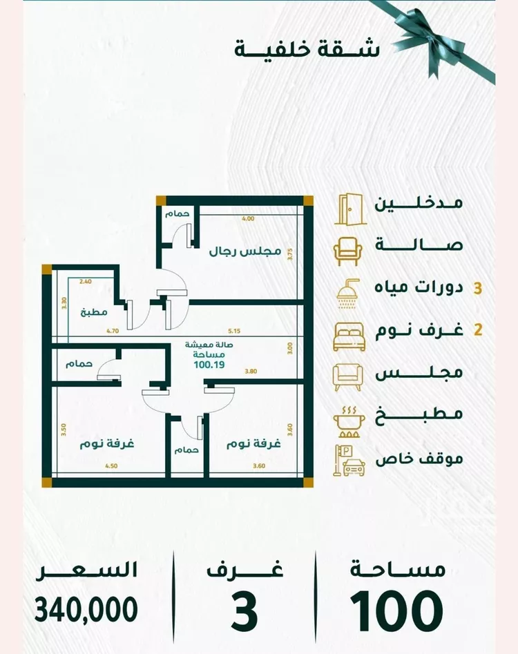 شقة للبيع في شارع بير سلوي, حي مشرفة, مدينة جدة, منطقة مكة المكرمة صورة 2