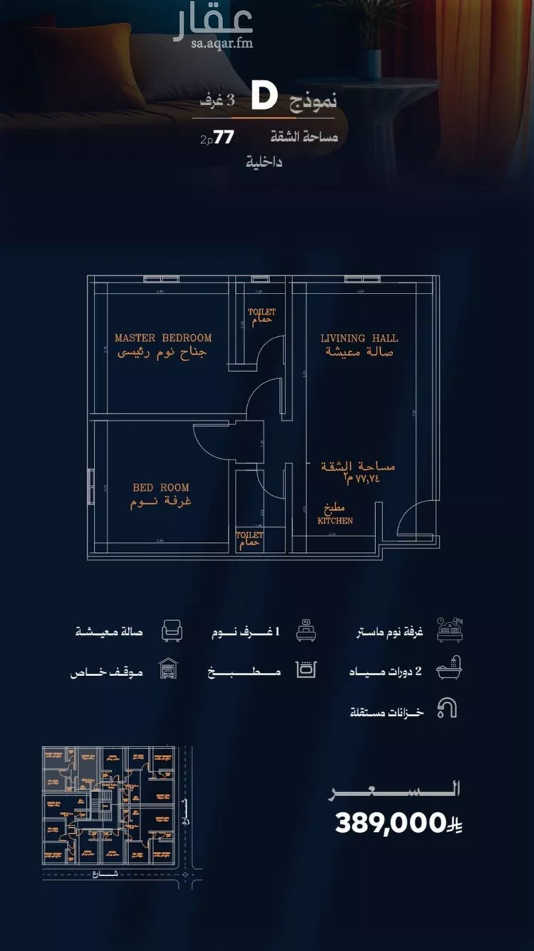 Apartment for Sale in Jeddah Ar Rawdah