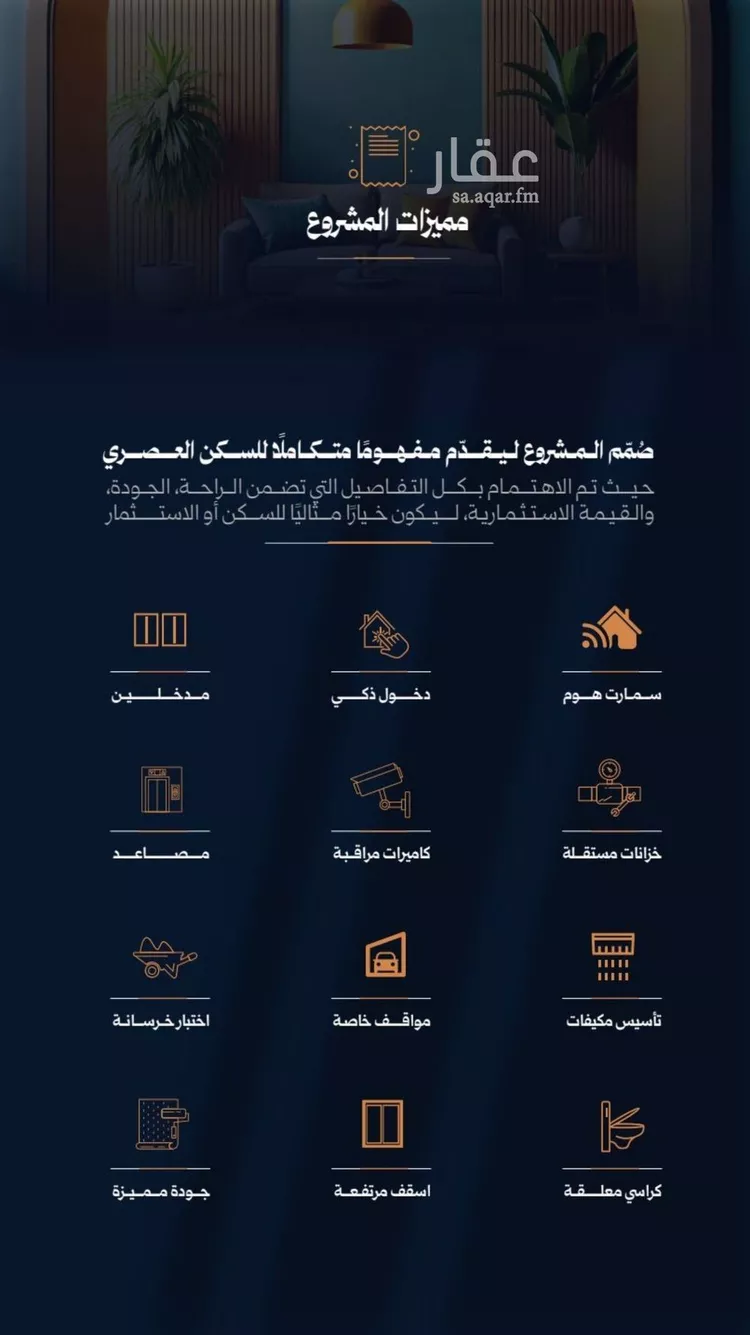 Apartment for Sale in Jeddah Ar Rawdah صورة 2