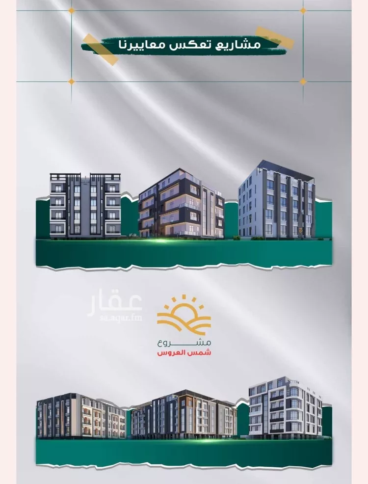 Apartment for Sale in Jeddah Jeddah صورة 2