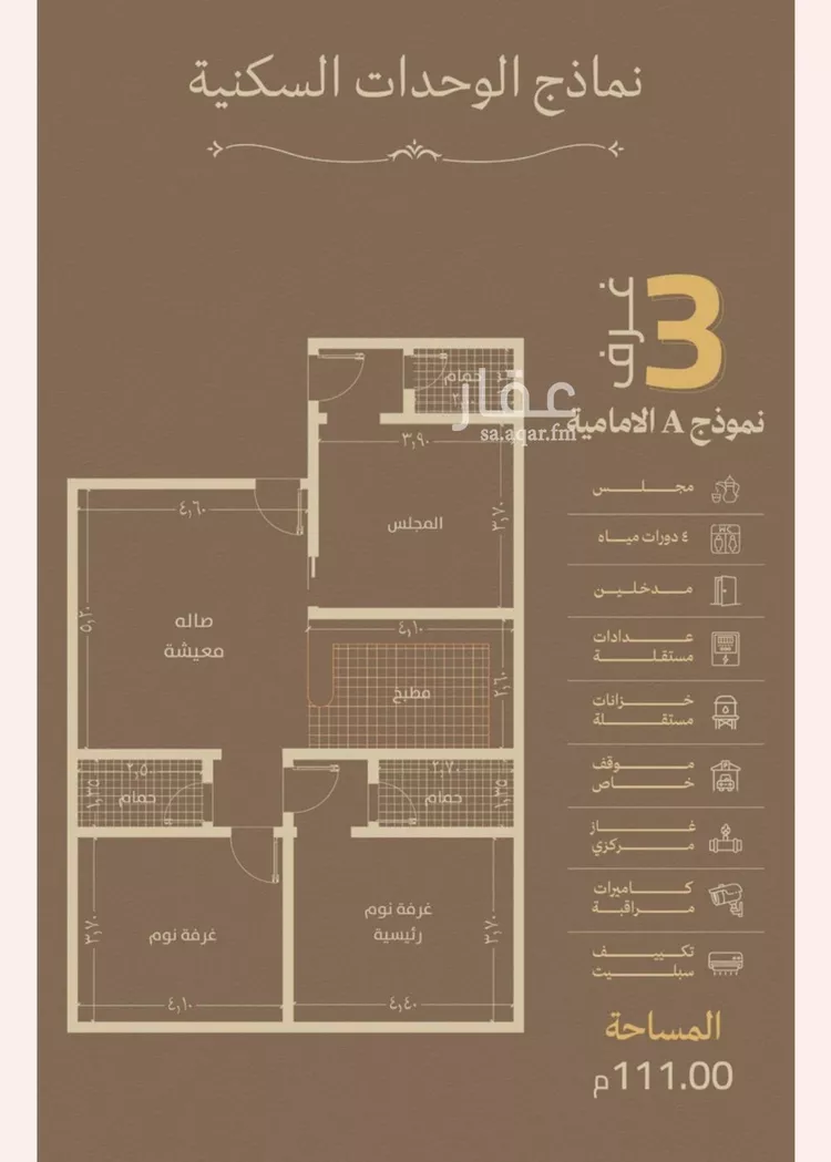 Apartment for Sale in Jeddah As Salamah