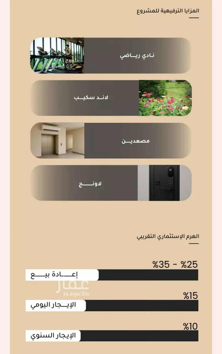 Apartment for Sale in Jeddah Mishrifah ุตูุฑุฉ 2