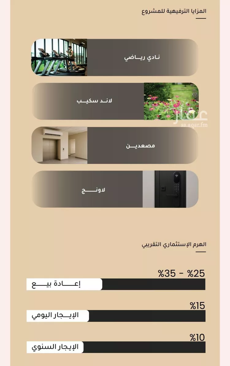 شقة للبيع في شارع عين الفيجه, حي مشرفة, مدينة جدة, منطقة مكة المكرمة