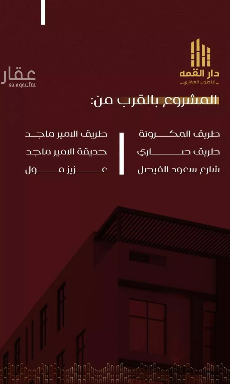 شقة للبيع في حي الفيصلية, مدينة جدة, منطقة مكة المكرمة صورة 5