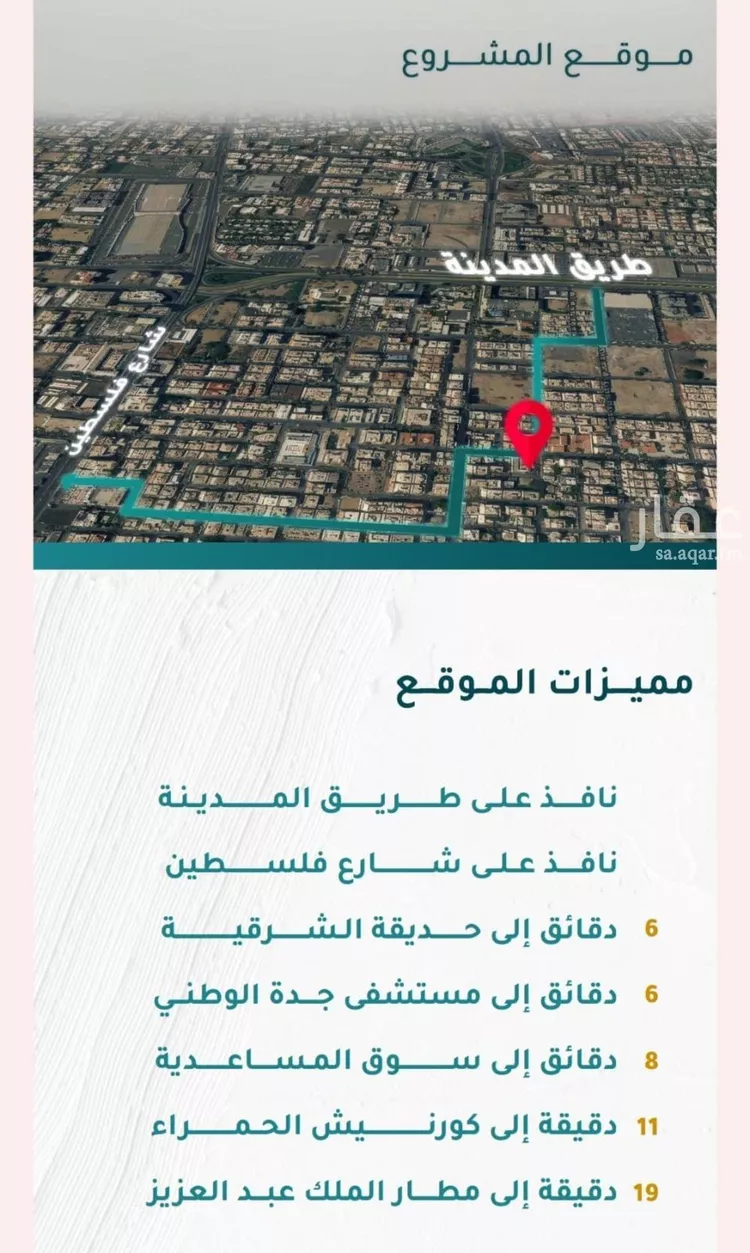 شقة للبيع في شارع بير سلوي, حي مشرفة, مدينة جدة, منطقة مكة المكرمة