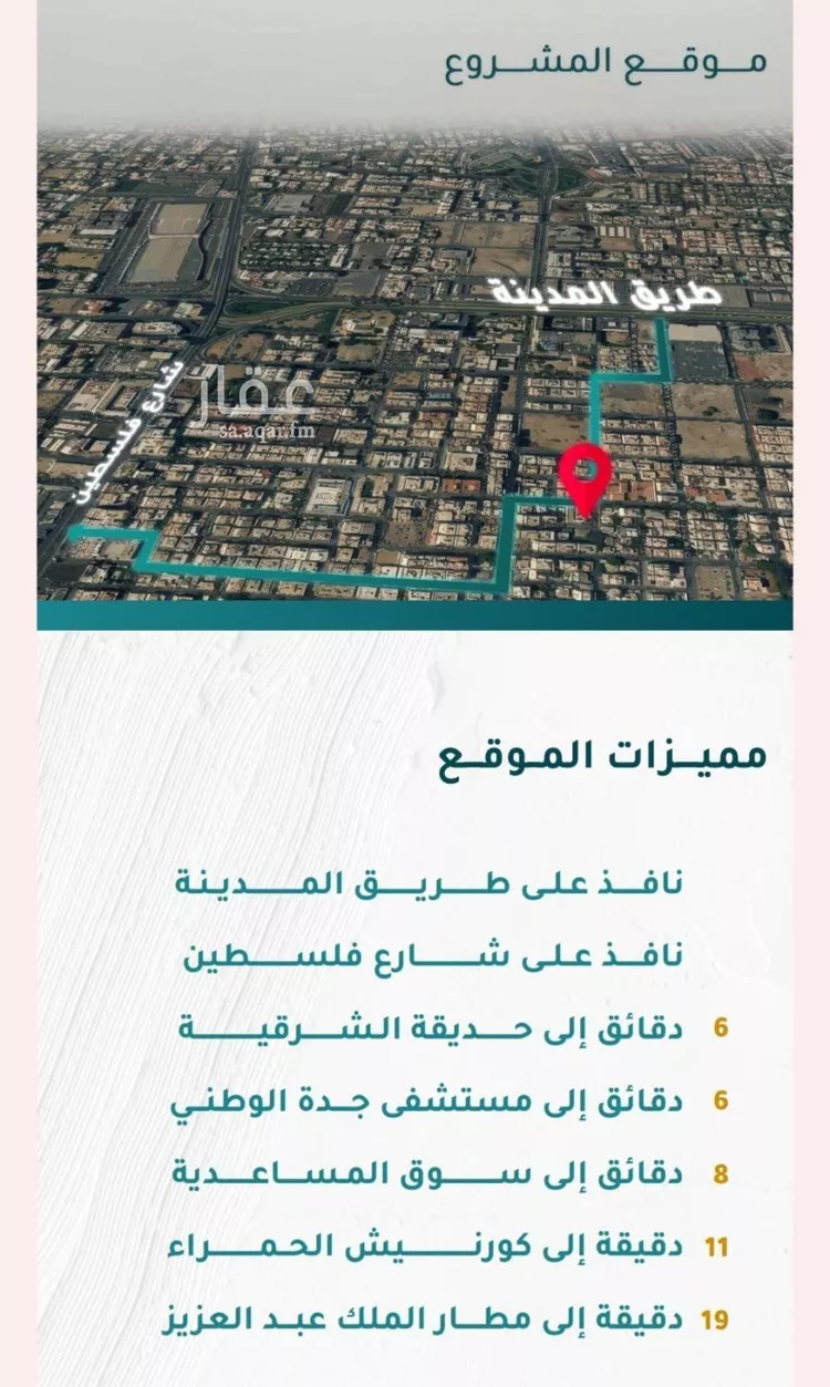 شقة للبيع في شارع ابن نفيع, حي السلامة, مدينة جدة, منطقة مكة المكرمة صورة 2