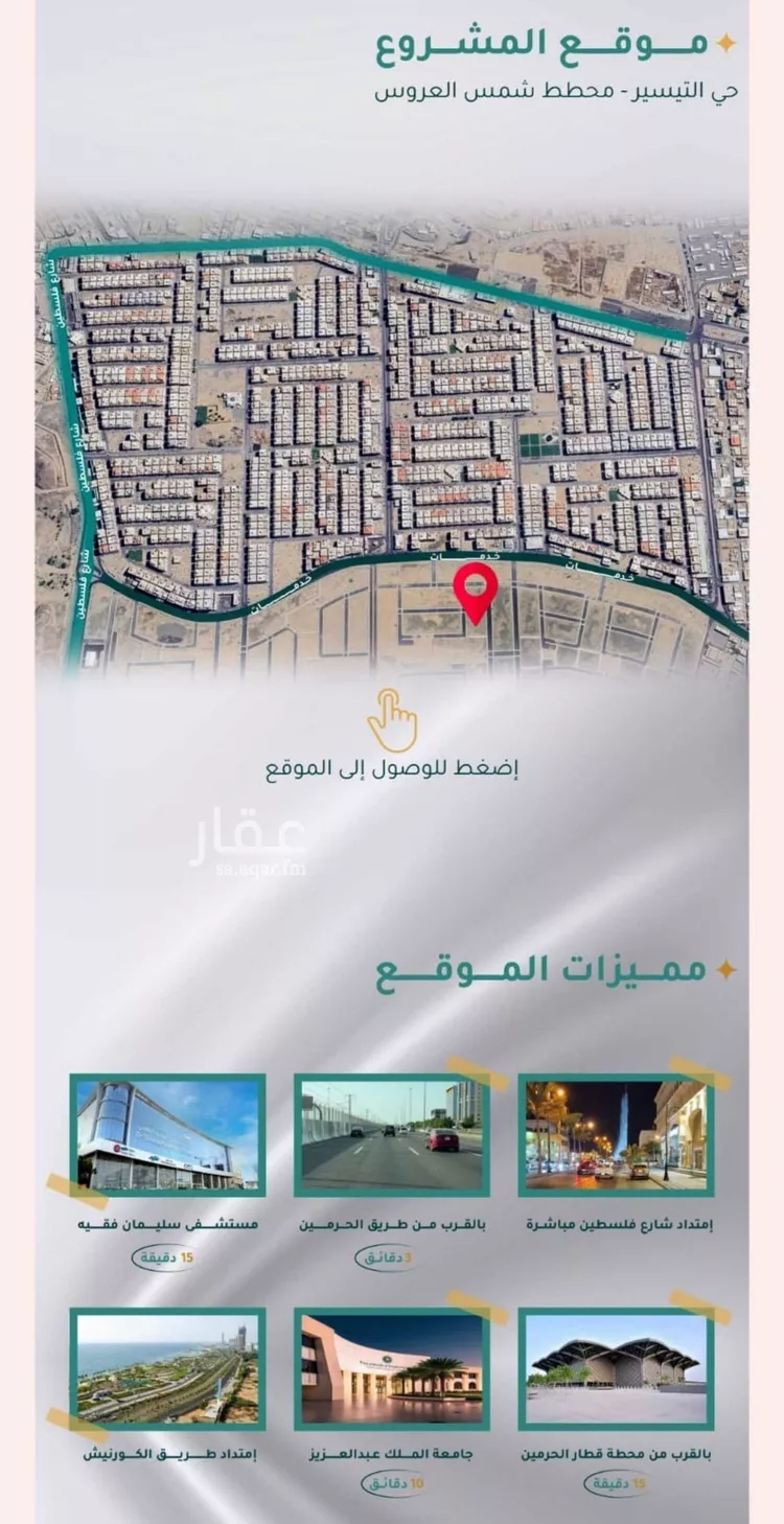 شقة للبيع في شارع محمد بن يزيد الثمالي بن المبرد, حي مريخ, مدينة جدة, منطقة مكة المكرمة صورة 4