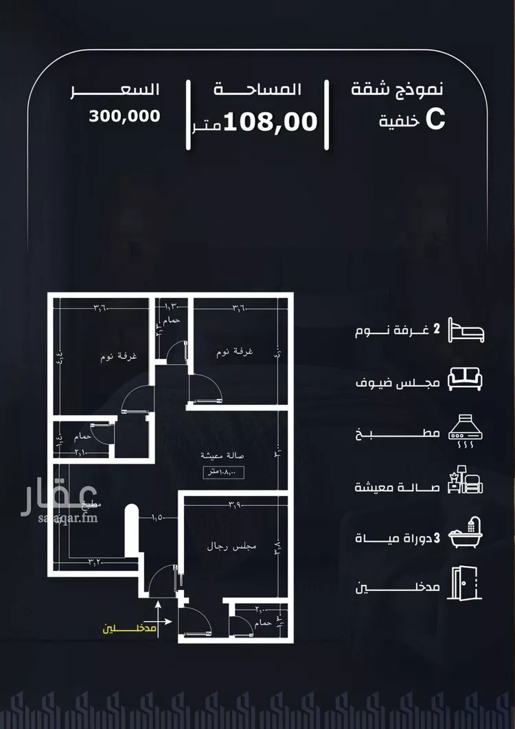 Apartment for Sale in Jeddah Ar Rayan