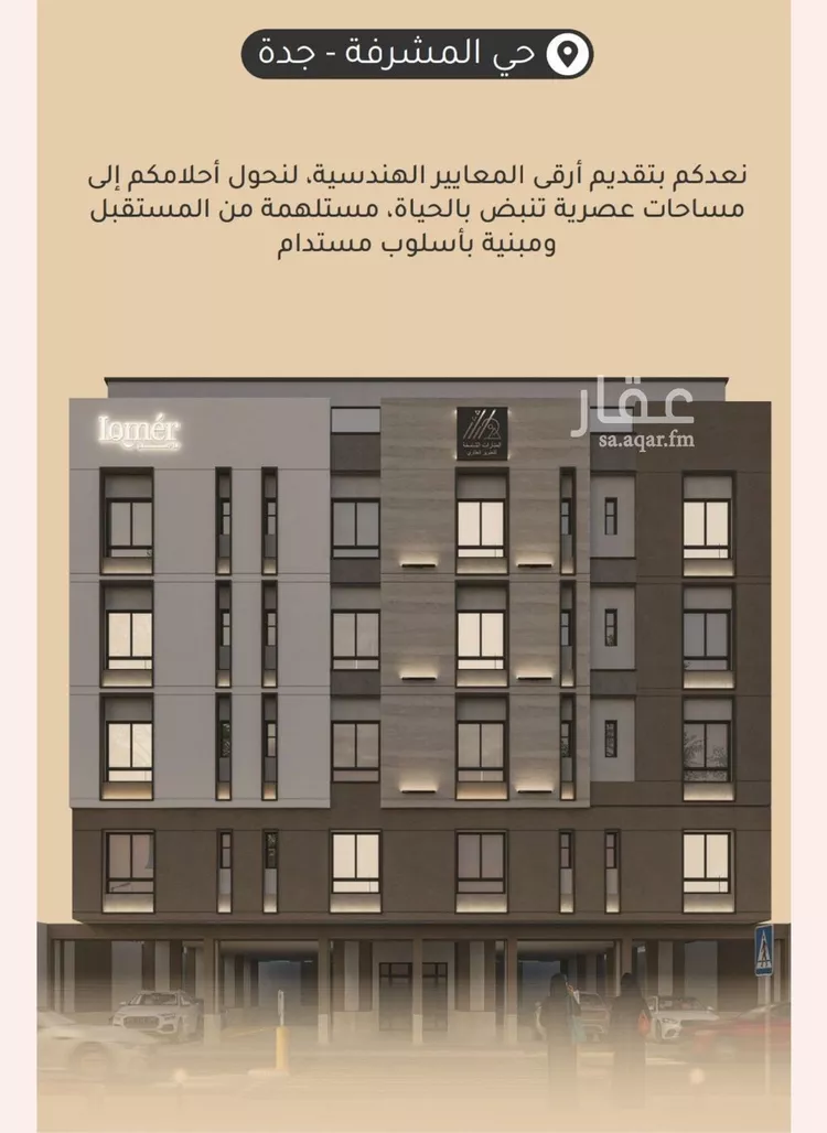 Apartment for Sale in Jeddah Mishrifah